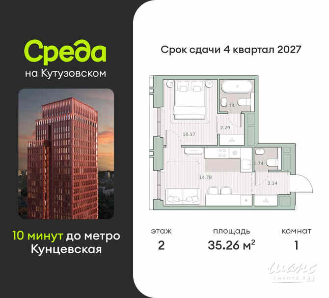 1-к квартира, 35.26 м², этаж 2/30 Москва - изображение 3