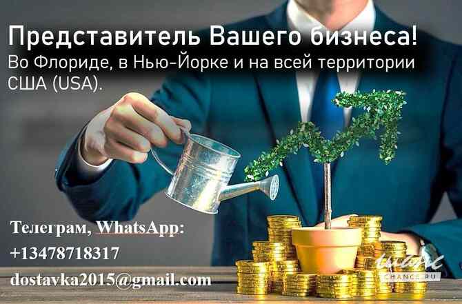 Приглашаем специалистов для удаленной работы по контракту в США Москва - изображение 1