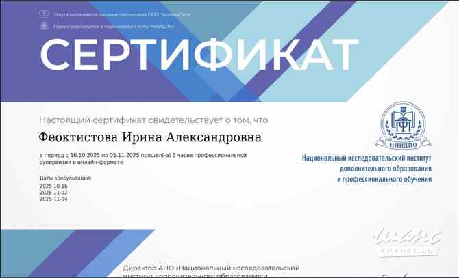 Консультация психолога Москва - изображение 2