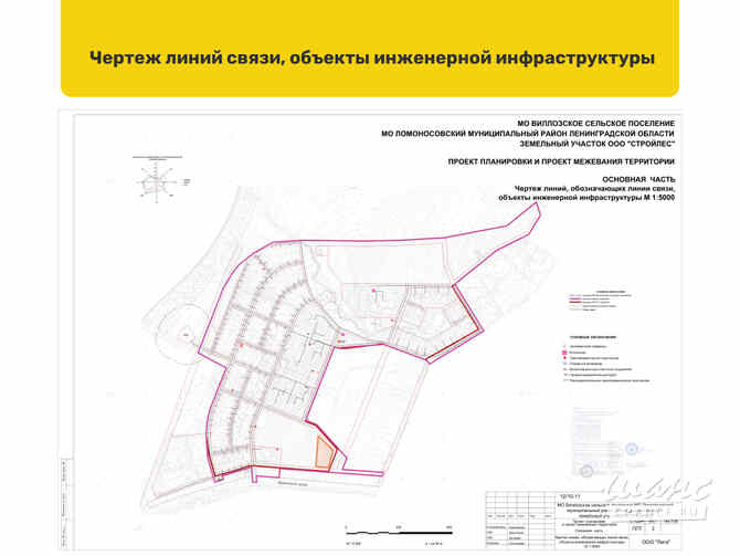 Земельный участок 244 соток, ИЖС, Литовская улица Ломоносов - изображение 10