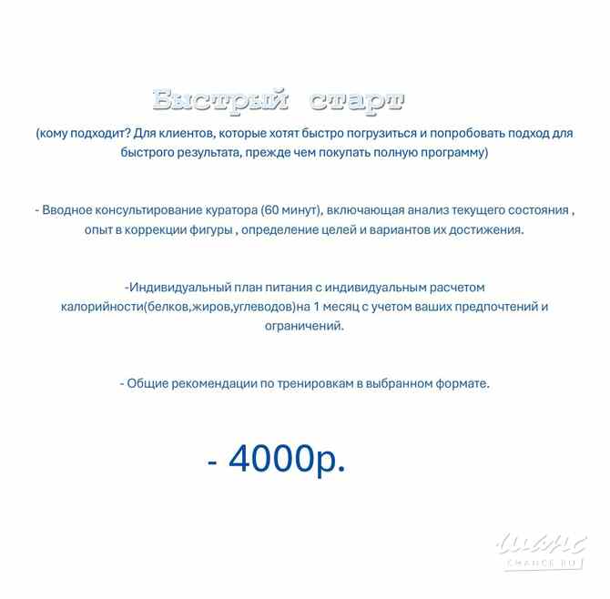 Фитнес Тренер-врач, Санкт-Петербург - изображение 2