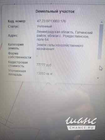 Земельный участок 136 соток, ДНП Рождествено территория Гатчина - изображение 4