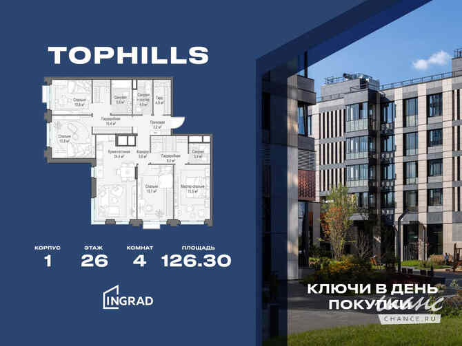 4-к квартира, 126.3 м², этаж 26/26 Москва - изображение 1