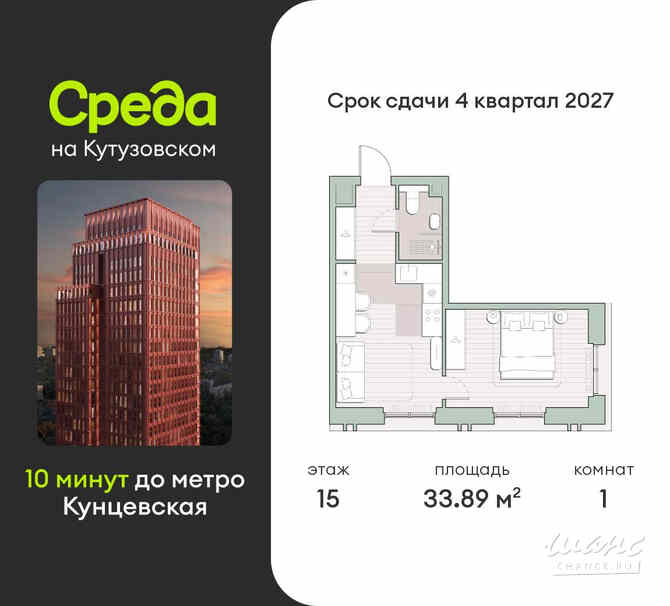 1-к квартира, 33.89 м², этаж 15/30 Москва - изображение 3