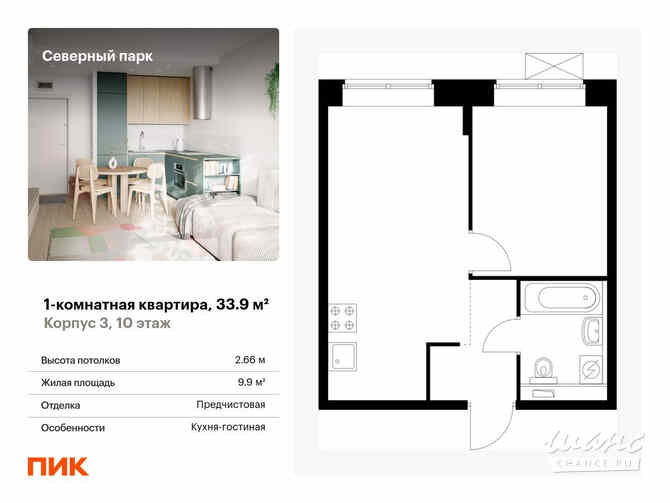 1-к квартира, 33.9 м², этаж 10/10 Хабаровск - изображение 3