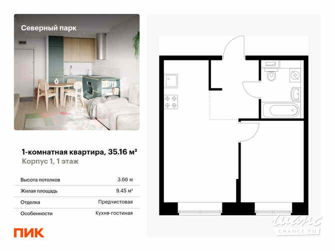 1-к квартира, 35.16 м², этаж 1/10 Хабаровск - изображение 3