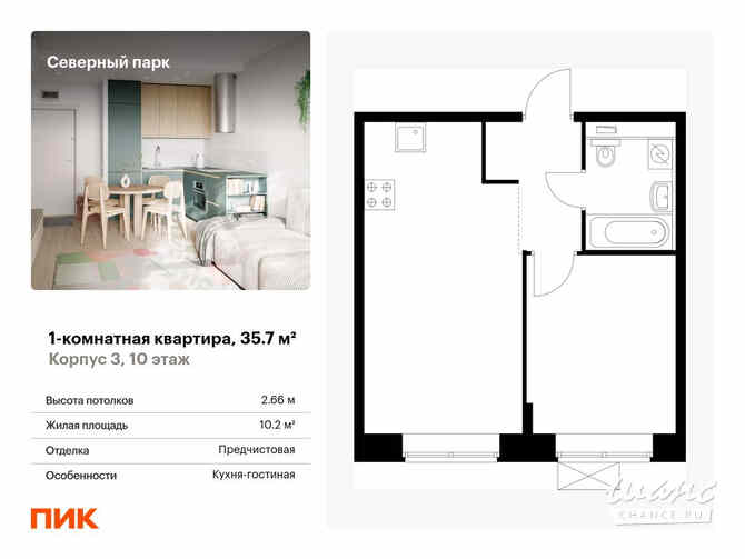 1-к квартира, 35.7 м², этаж 10/10 Хабаровск - изображение 3