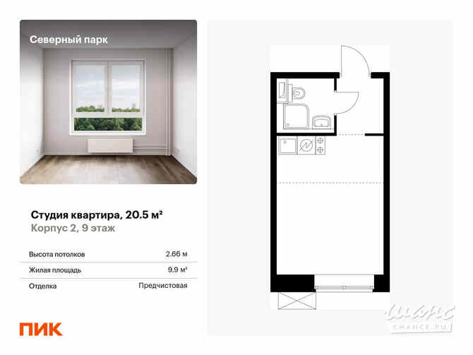 1-к квартира, 20.5 м², этаж 9/10 Хабаровск - изображение 3