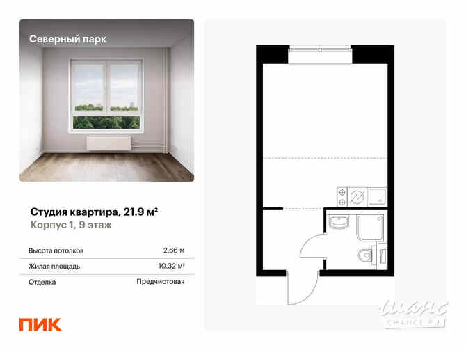 1-к квартира, 21.9 м², этаж 9/10 Хабаровск - изображение 3