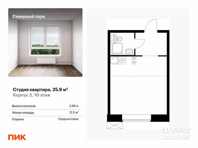 1-к квартира, 25.9 м², этаж 10/10 Хабаровск - изображение 3