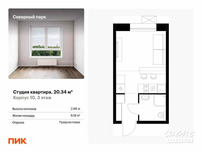 1-к квартира, 20.34 м², этаж 3/10 Хабаровск - изображение 3