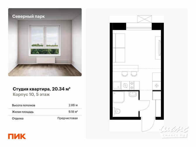 1-к квартира, 20.34 м², этаж 5/10 Хабаровск - изображение 3