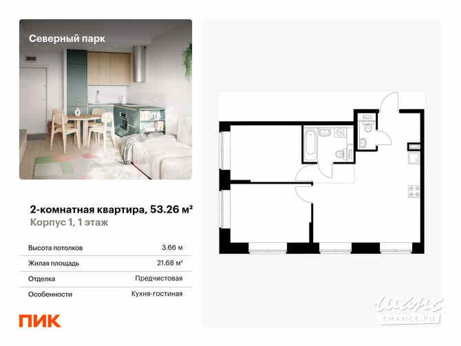 2-к квартира, 53.26 м², этаж 1/10 Хабаровск - изображение 3