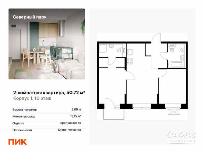 2-к квартира, 50.72 м², этаж 10/10 Хабаровск - изображение 3