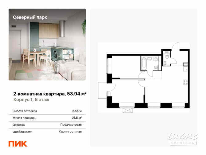 2-к квартира, 53.94 м², этаж 8/10 Хабаровск - изображение 3