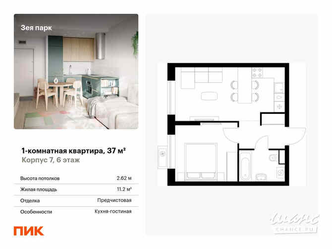 1-к квартира, 37 м², этаж 6/9 Благовещенск - изображение 3