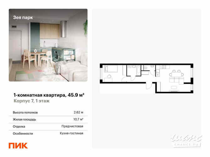 1-к квартира, 45.9 м², этаж 1/9 Благовещенск - изображение 3