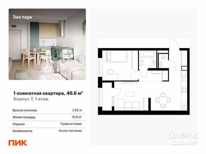 1-к квартира, 46.6 м², этаж 1/9 Благовещенск - изображение 3