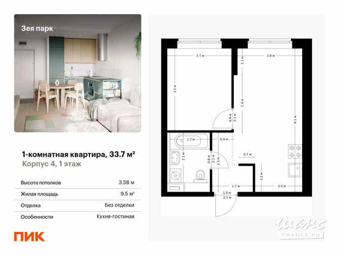 1-к квартира, 33.7 м², этаж 1/16 Благовещенск - изображение 3