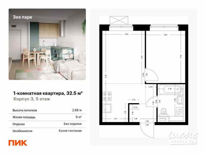 1-к квартира, 32.5 м², этаж 5/9 Благовещенск - изображение 3