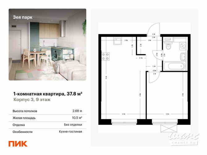 1-к квартира, 37.8 м², этаж 9/9 Благовещенск - изображение 3