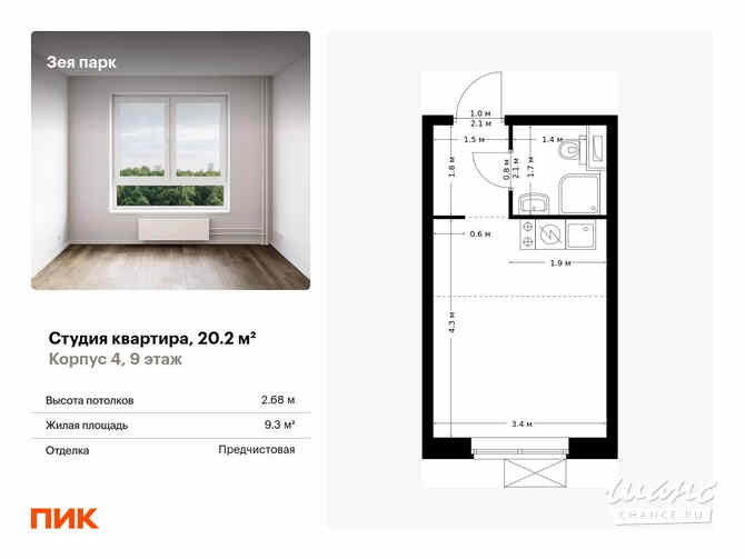 1-к квартира, 20.2 м², этаж 9/16 Благовещенск - изображение 3