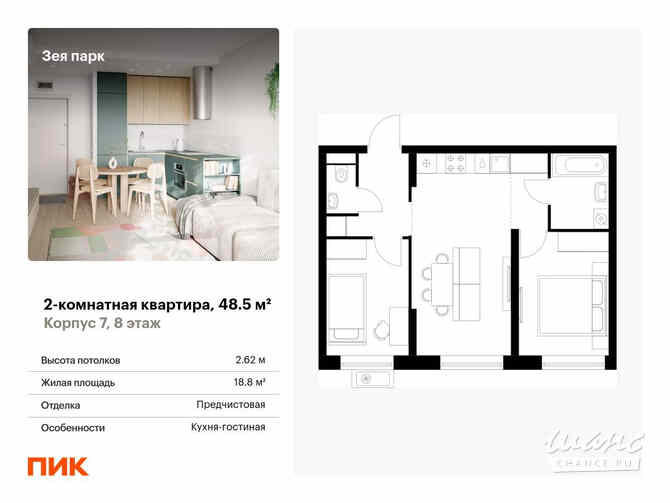 2-к квартира, 48.5 м², этаж 8/9 Благовещенск - изображение 3