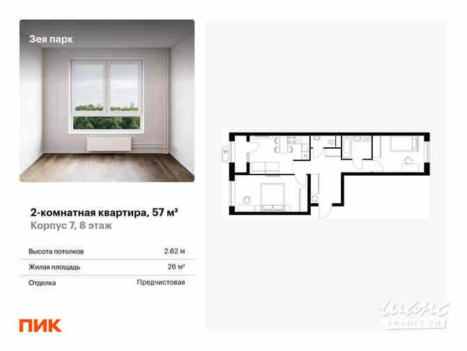 2-к квартира, 57 м², этаж 8/9 Благовещенск - изображение 3