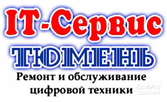 Ремонт ноутбуков и компьютеров в Тюмени Тюмень - изображение 1