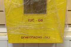 Ящик металлический 300х300х200 для газового счетчика