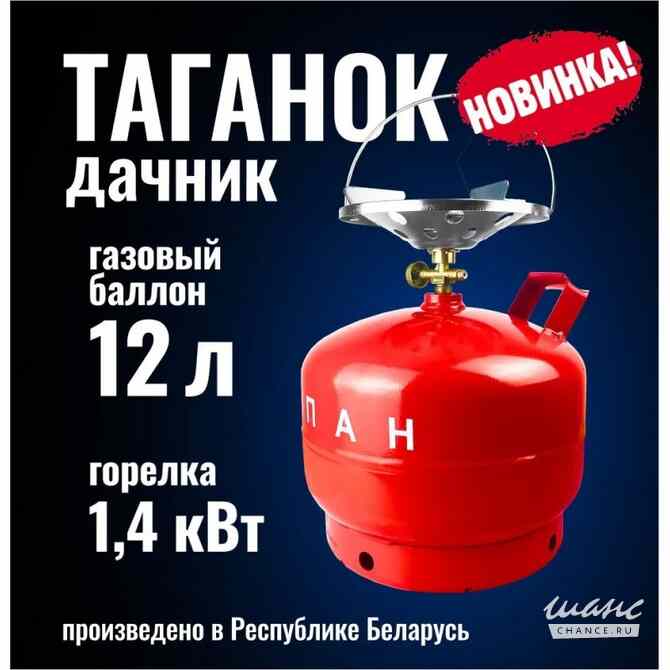 Туристическая газовая плита Таганок Дачник-12л (Беларусь) Смоленск - изображение 1