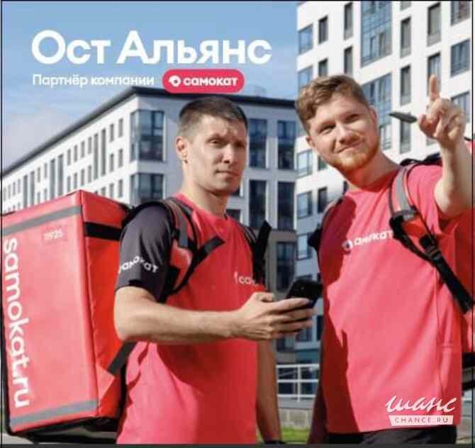 Требуется курьер на велосипеде в сфере Обслуживающий персонал, секретариат, АХО Псков - изображение 1