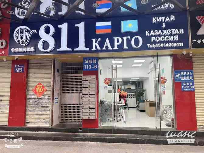 Доставка из Китая Челябинск - изображение 2