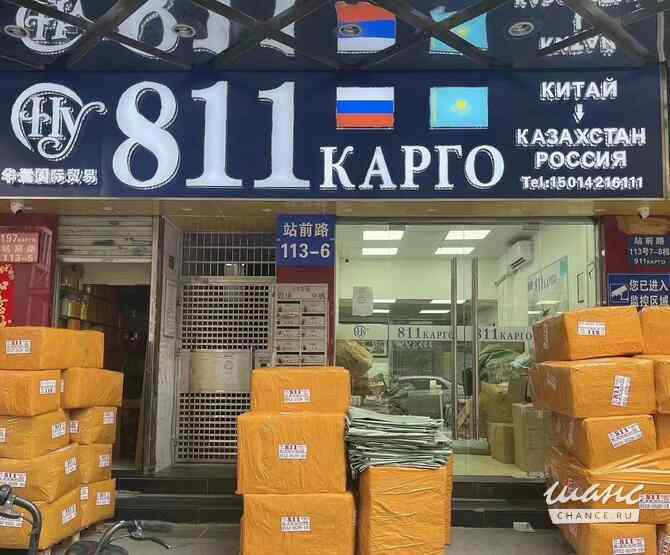 Доставка из Китая Челябинск - изображение 3
