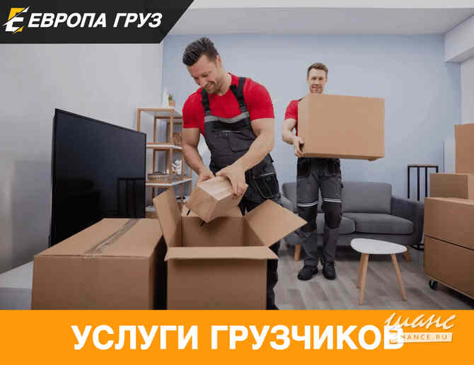 Разнорабочие Подсобники Грузчики Грузоперевозки Газели Ижевск - изображение 2