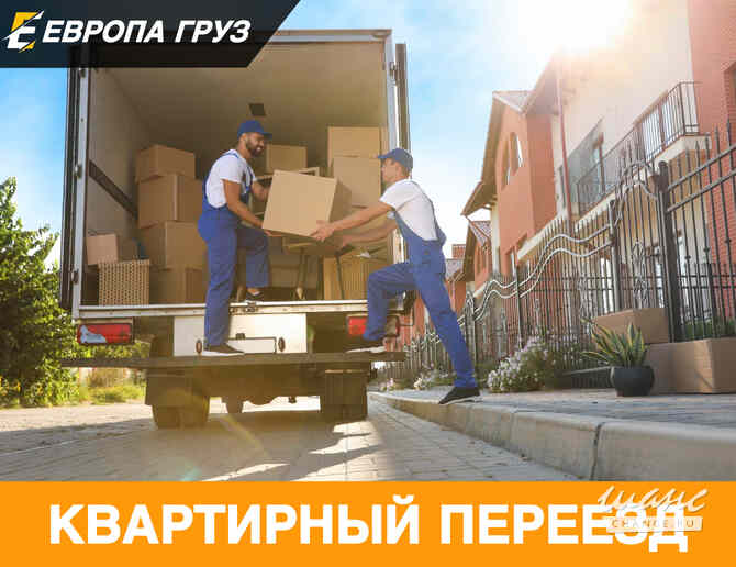 Разнорабочие Подсобники Грузчики Грузоперевозки Газели Ижевск - изображение 4