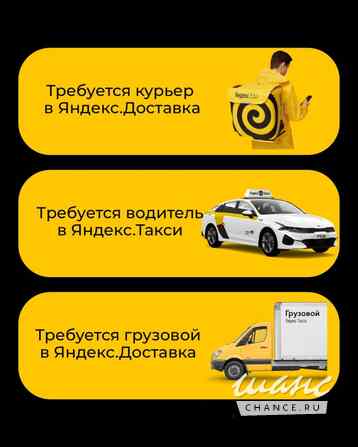 Водители такси / курьеры на супер условиях Москва - изображение 1
