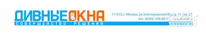 Требуется менеджер-консультант по продажам окон пвх в сфере Продажи Химки - изображение 1