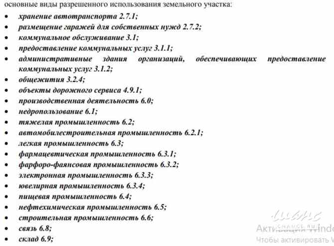 продажа - производственные и складские помещения Москва - изображение 4
