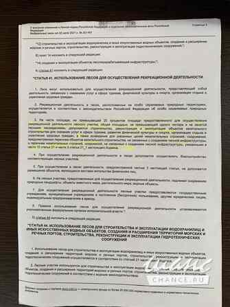 Продам Участок 1 Гектар земли лесного фонда Анапа - изображение 3