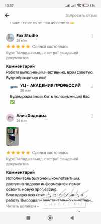 Курс "Младшая мед. сестра" с выдачей документов Новосибирск - изображение 10
