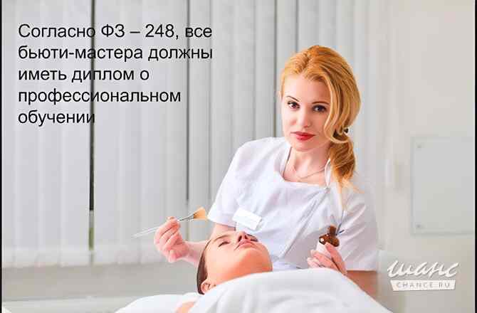 Курс "Младшая мед. сестра" с выдачей документов Новосибирск - изображение 3