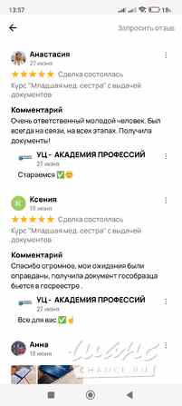 Курс "Младшая мед. сестра" с выдачей документов Новосибирск - изображение 9