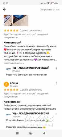 Курс "Младшая мед. сестра" с выдачей документов Новосибирск - изображение 8