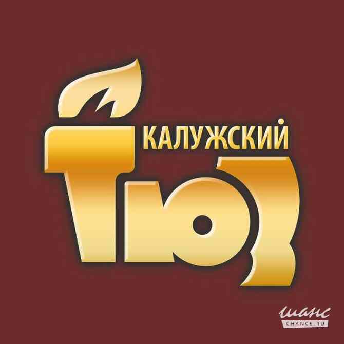 Требуется специалист по пожарной безопасности в сфере Охрана, безопасность, полиция Калуга - изображение 1
