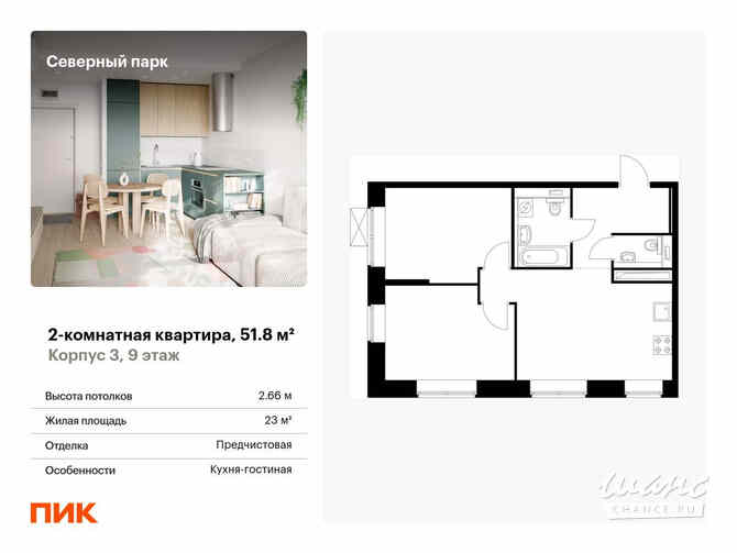 2-к квартира, 51.8 м², этаж 9/10 Хабаровск - изображение 3