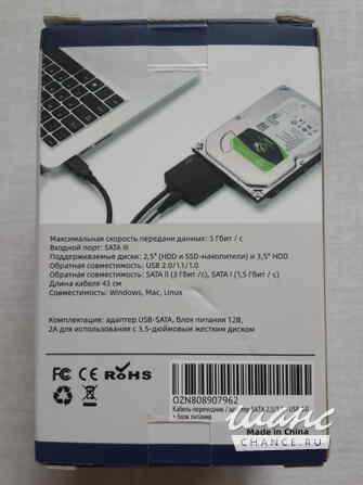 Кабель-переходник / адаптер SATA 2,5"/3,5" - USB 3.0 + блок питания Санкт-Петербург - изображение 2