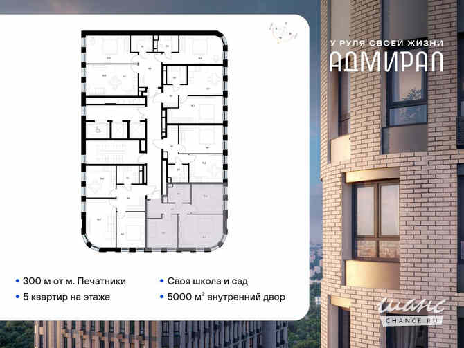 2-к квартира, 48.2 м², этаж 6/19 Москва - изображение 1