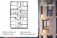 1-к квартира, 35.8 м², этаж 13/21