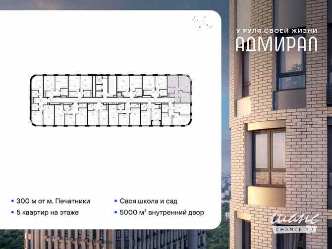 2-к квартира, 49.4 м², этаж 6/13 Москва - изображение 1